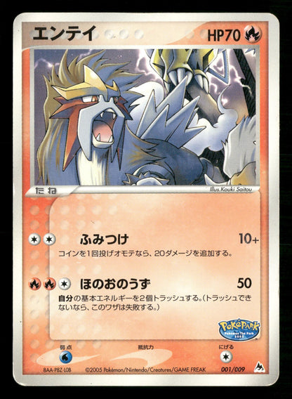 Entei 001/009 Pokepark Blue Pokemon Japanese Moderately Played