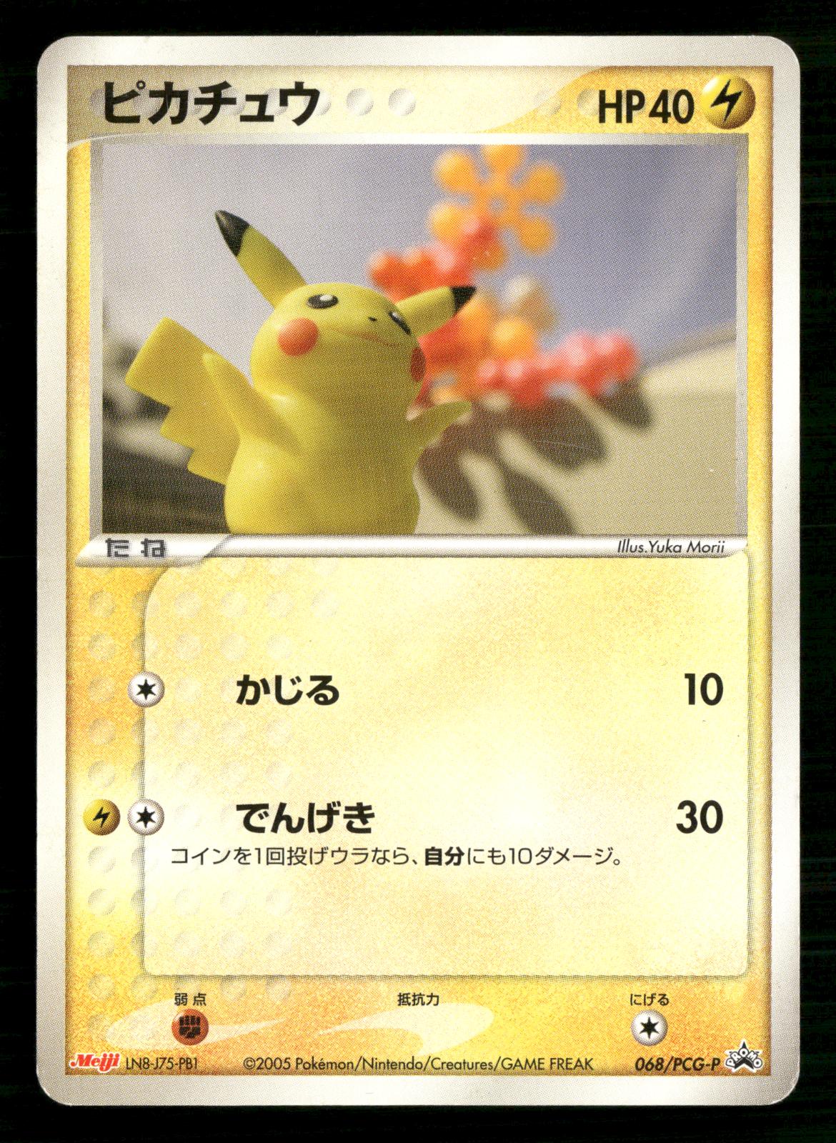 Pikachu 068/PCG-P Promo Meiji Pokemon Japanese Lightly Played