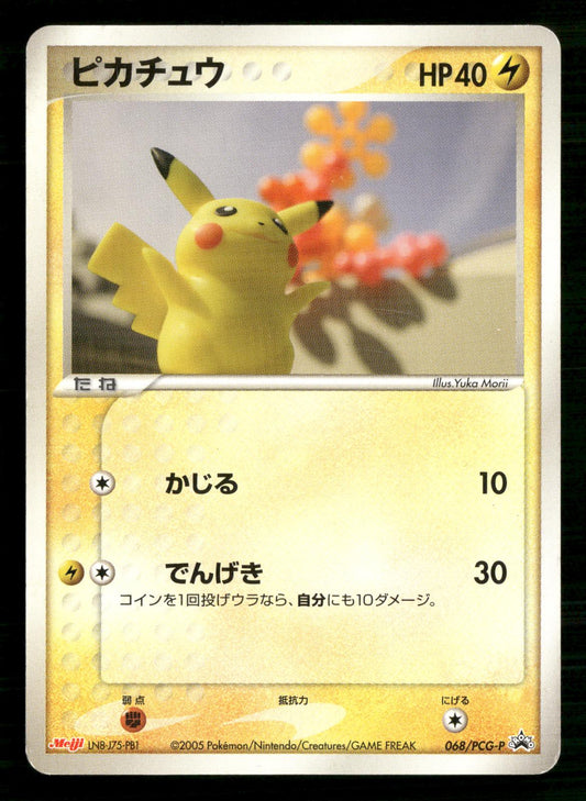 Pikachu 068/PCG-P Promo Meiji Pokemon Japanese Lightly Played
