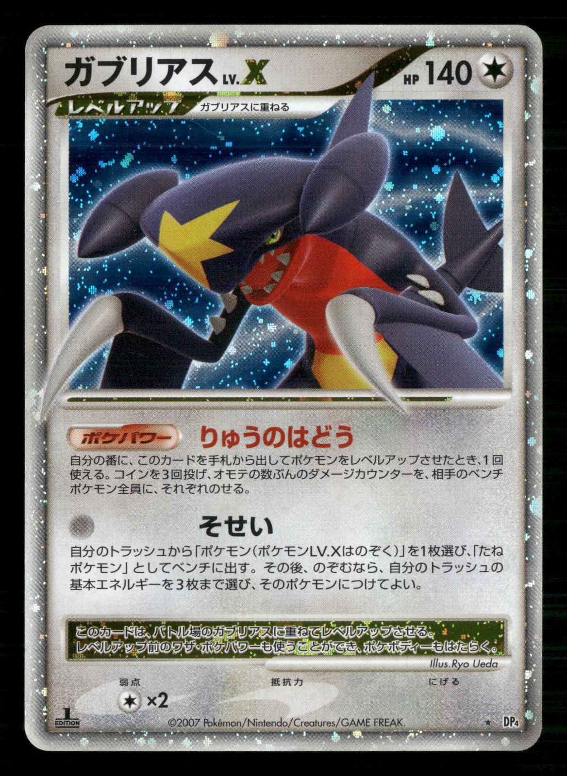 Garchomp LV.X DPBP#504 1st Edition Holo Rare Moonlit Pursuit Pokemon Japanese MP
