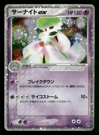 Gardevoir EX 028/053 1st Edition Holo Rare ex Miracle Desert Pokemon Japanese MP