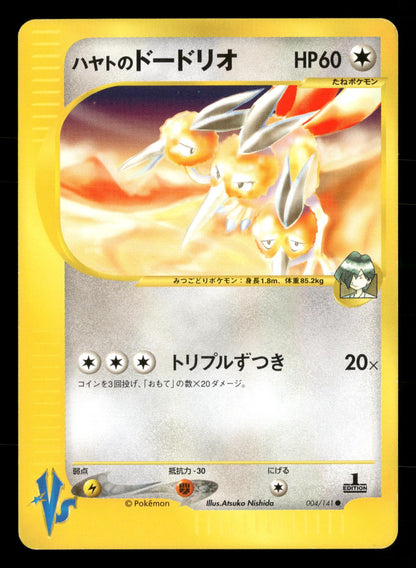 Falkner's Dodrio 004/141 Common VS Series Pokemon Japanese NM/M