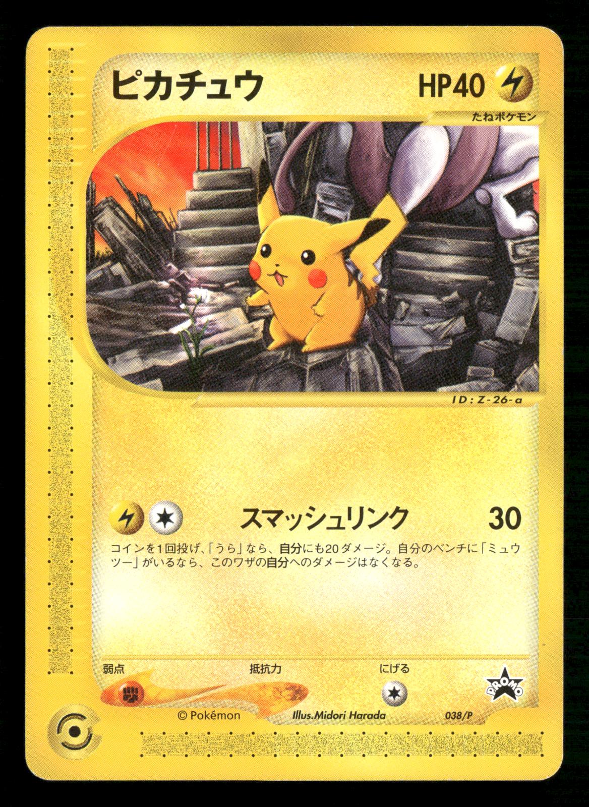 Pikachu 038/P Promo Pokemon Festa 2002 Pokemon Japanese Near Mint