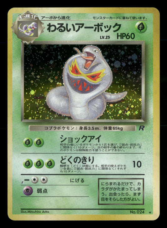 Dark Arbok NO. 024 Holo Rare Team Rocket Pokemon Japanese LP-NM