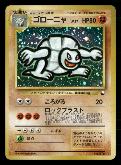 Golem NO. 076 Promo Masaki Campaign Pokemon Japanese Near Mint (Masaki Marks)