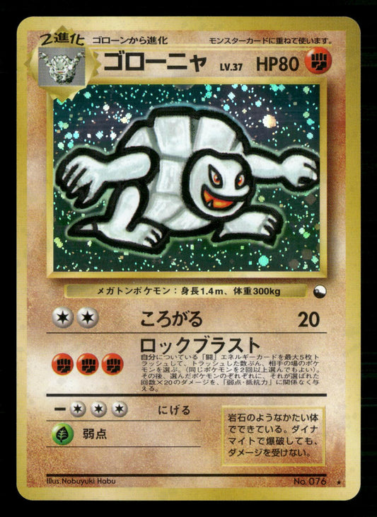 Golem NO. 076 Promo Masaki Campaign Pokemon Japanese Near Mint (Masaki Marks)