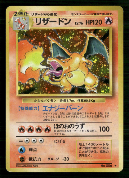 Charizard NO. 006 Holo Rare Base Set Pokemon Japanese Lightly Played