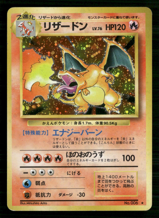 Charizard NO. 006 Holo Rare Base Set Pokemon Japanese Lightly Played