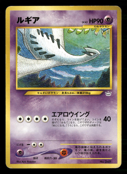 Lugia NO. 249 Neo Premium File 3 Pokemon Japanese Lightly Played