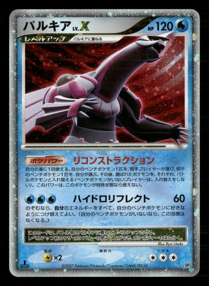 Palkia LV.X DPBP#523 1st Edition Holo Rare Shining Darkness Pokemon Japanese MP