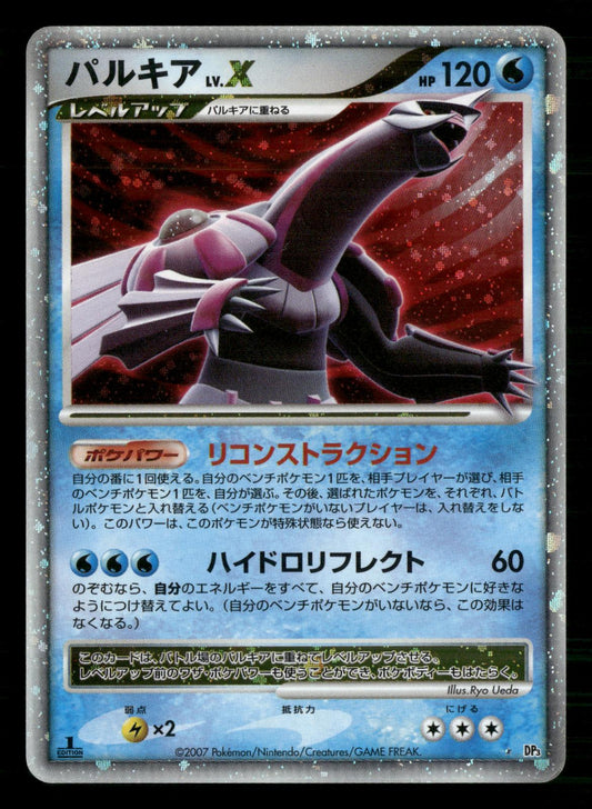 Palkia LV.X DPBP#523 1st Edition Holo Rare Shining Darkness Pokemon Japanese MP
