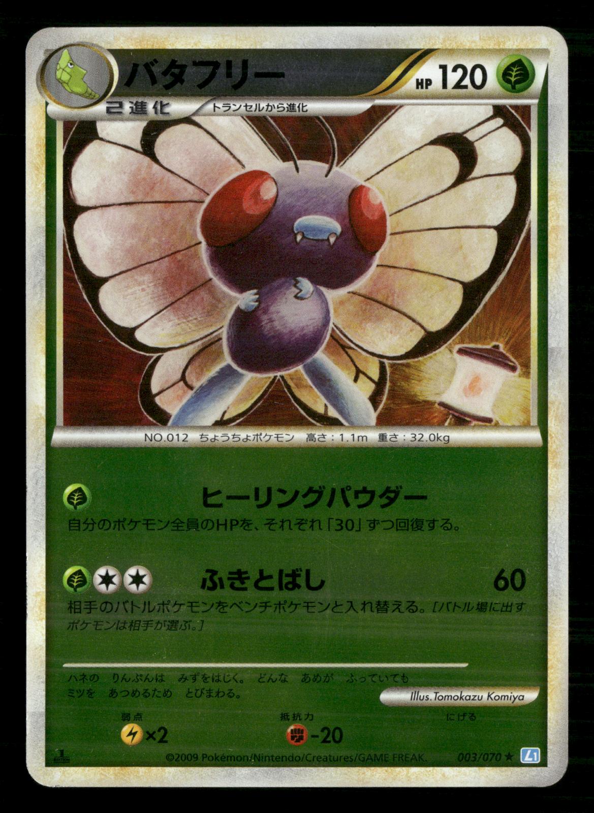 Butterfree 003/070 Rare SoulSilver Collection Reverse Holo Pokemon Japanese MP