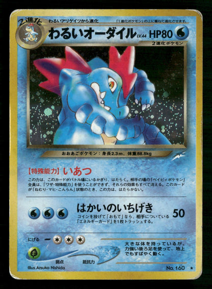 Dark Feraligatr NO. 160 Holo Rare Neo Destiny Pokemon Japanese Moderately Played