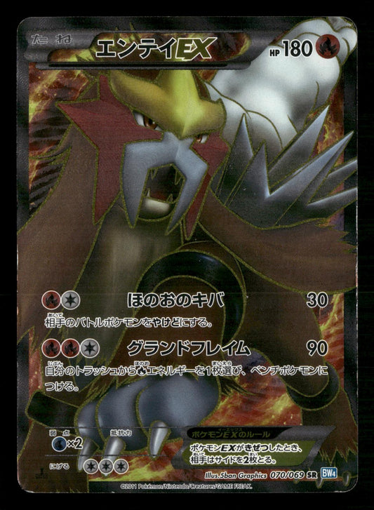 Entei EX 070/069 1st Edition Super Rare Dark Rush Pokemon Japanese MP
