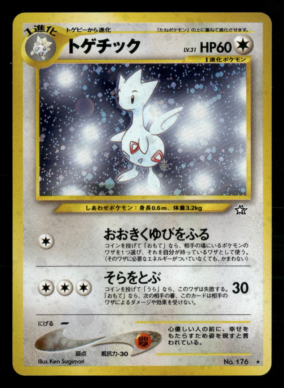 Togetic NO. 176 Holo Rare Neo Genesis Pokemon Japanese LP-NM