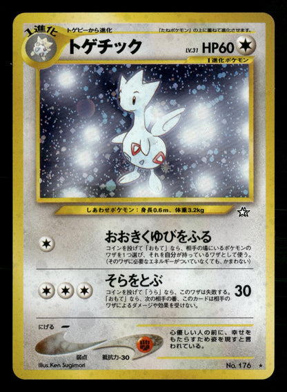 Togetic NO. 176 Holo Rare Neo Genesis Pokemon Japanese LP-NM