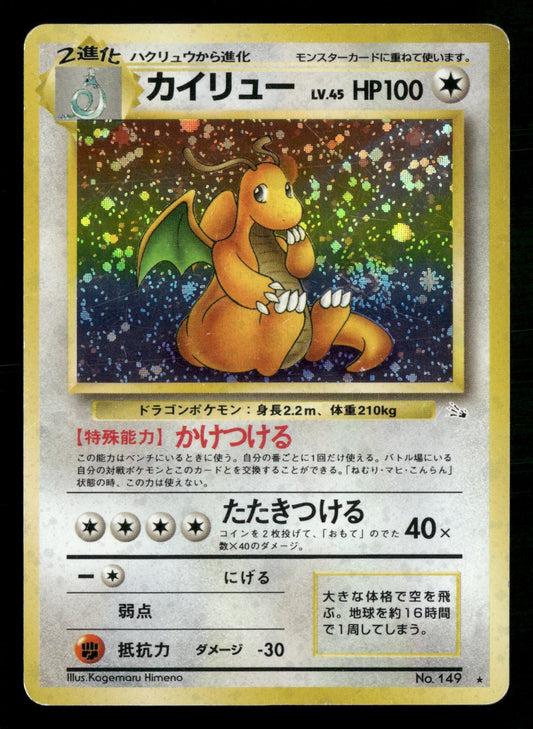Dragonite NO. 149 Holo Rare Fossil Pokemon Japanese Moderately Played