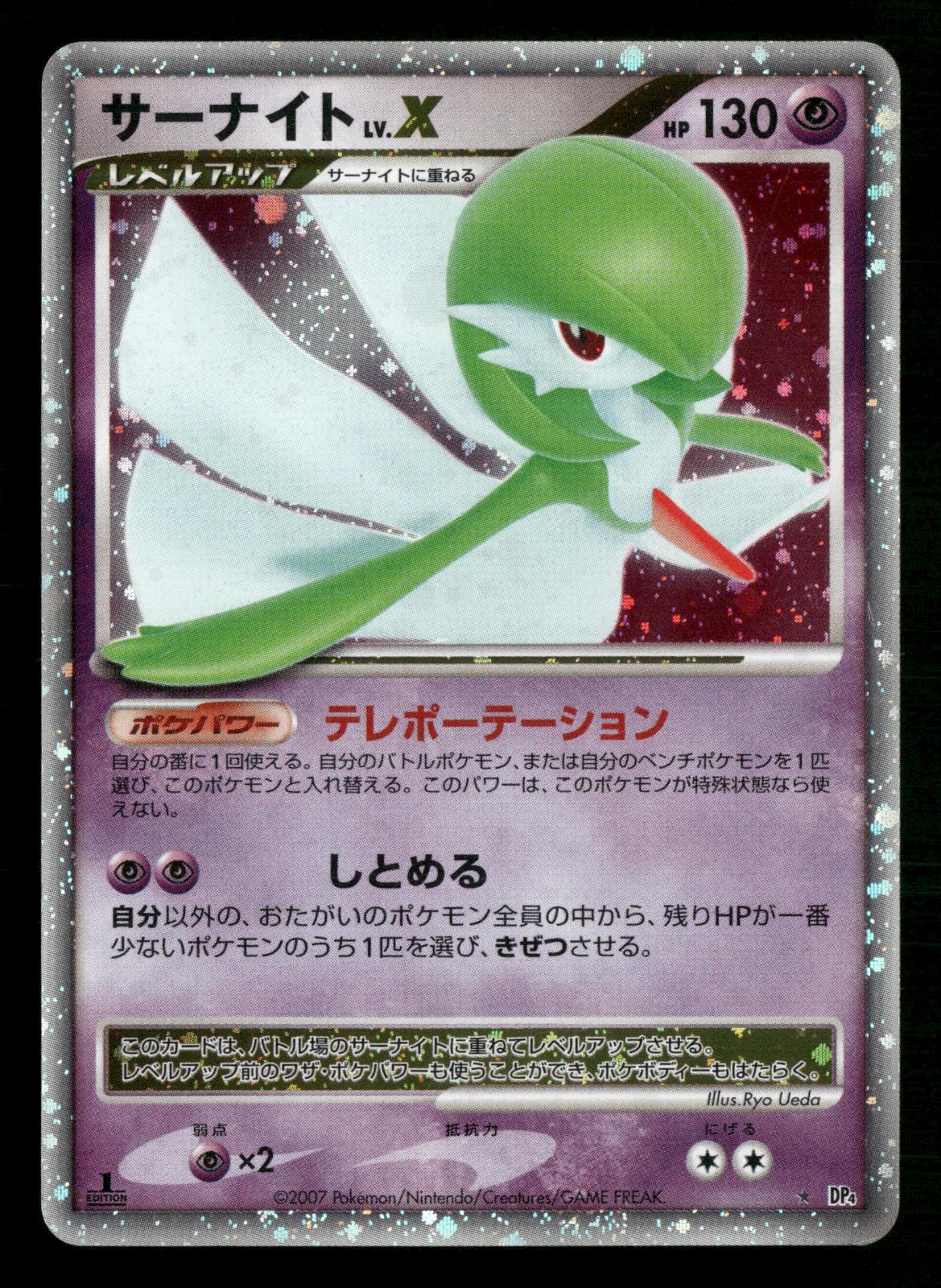 Gardevoir LV.X DPBP#332 1st Edition Holo Rare Dawn Dash DP4 Pokemon Japanese LP