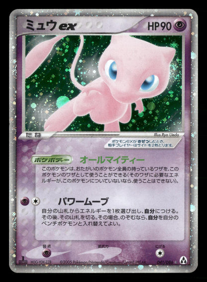 Mew EX 041/086 1st Edition Holo Rare ex Mirage Forest Pokemon Japanese LP