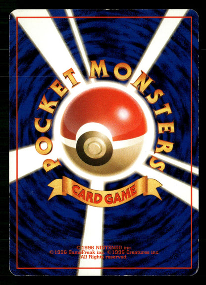Grimer NO. 088 Banned Common Team Rocket Pokemon Japanese Moderately Played