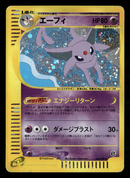 Espeon 046/092 Holo Rare Town on No Map Pokemon Japanese Moderately Played