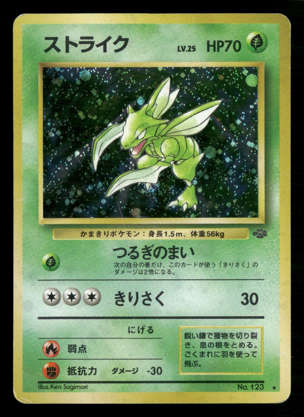 Scyther NO. 123 Holo Rare Jungle Pokemon Japanese Moderately Played