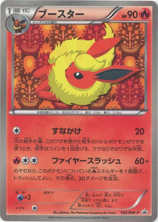 2012 Flareon 183/BW-P Eevee Collection File Promo