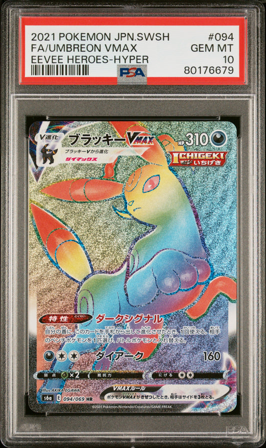 2021 PSA 10 Umbreon Vmax Hyper 094/069 Eevee Heroes Pokemon Japanese