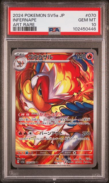 2024 PSA 10 Infernape AR 070/066 SV5A Crimson Haze Japanese Pokemon Card
