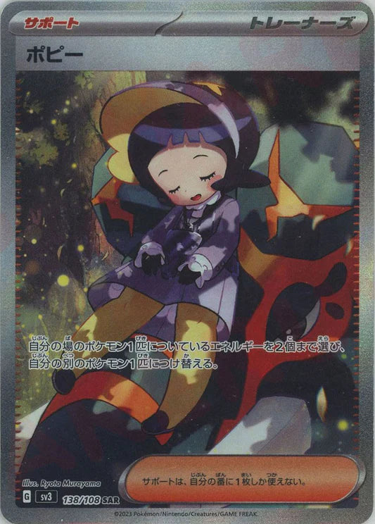 Poppy 138/108 SAR Ruler of the black Flame sv3 Japanese Pokemon Card