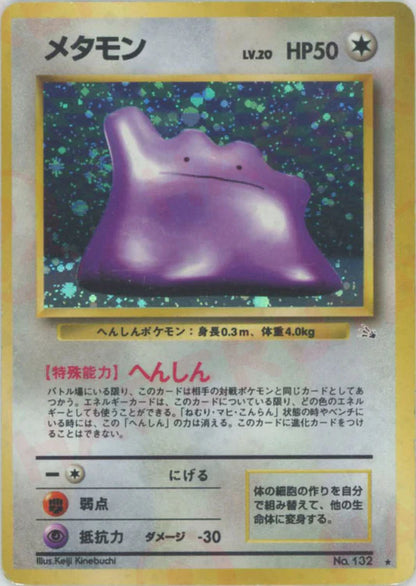 Ditto Holo No.132 Japanese Fossil Pokemon Card Game