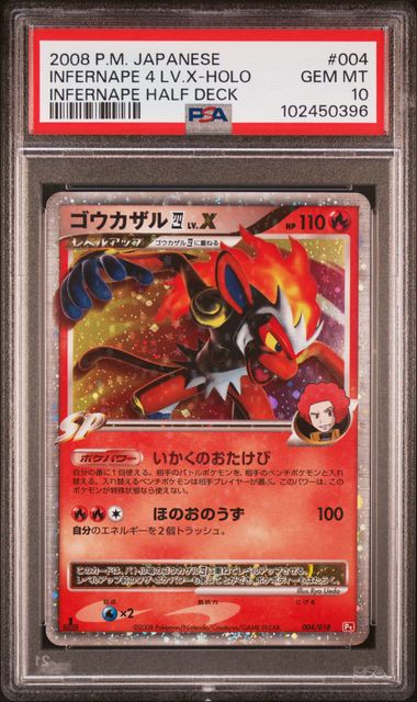 2008 PSA 10 Infernape LV.X Half Deck 004/018 PT Japanese Pokemon Card