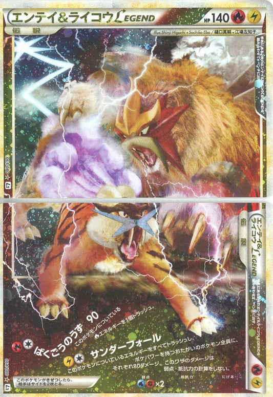 Entei & Raikou Legend Top & Bottom Holo 1st Edition L2 Heartgold Soulsilver Japanese Pokemon Card