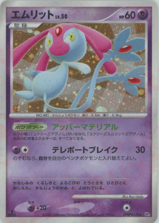 Mesprit Holo DP2 Japanese Diamond & Pearl Pokemon Card Game