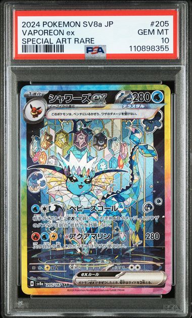 2024 PSA 10 Vaporeon EX SAR 205/187 sv8a Terastal Festival Japanese Pokemon Card
