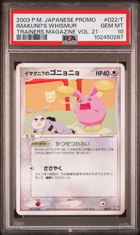 2003 PSA 10 Imakuni's Whismur 022/T Japanese Trainer's Magazine Pokemon Card