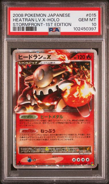 2008 PSA 10 Heatran LV.X 015/092 Stormfront 1st Ed Japanese Pokemon Card