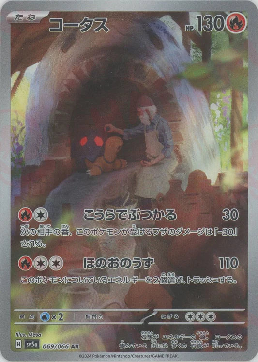 Torkoal AR Crimson Haze SV5A Japanese Pokemon Trading Card Game