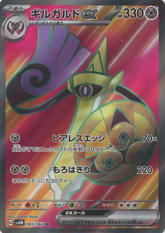 Aegislash EX 082/066 SR Future Flash sv4m Japanese Pokemon Card