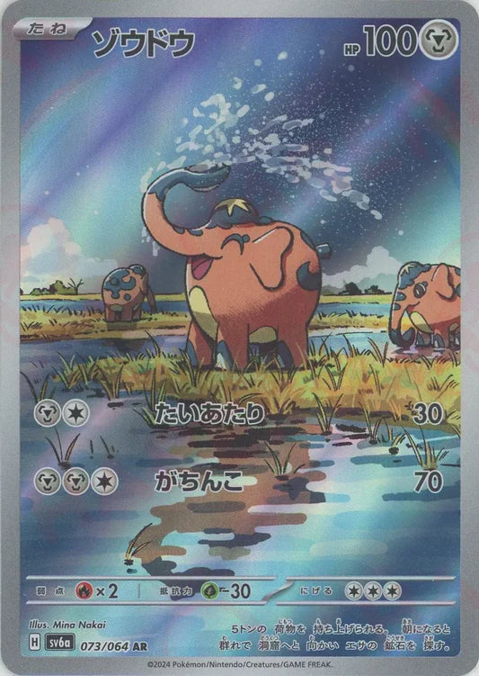 Cufant AR Night Wanderer SV6A Japanese Pokemon Trading Card Game