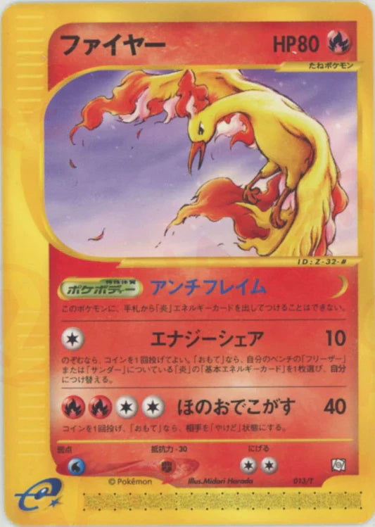 2002 Moltres 013/T Trainer's Magazine Japanese Promo