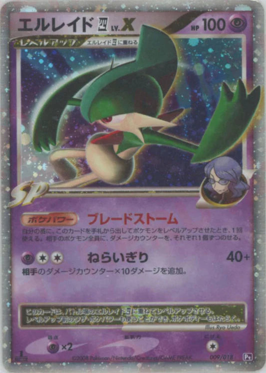 Gallade LV.X Holo 1st Edition PT Deck Japanese Platinum Pokemon Card Game