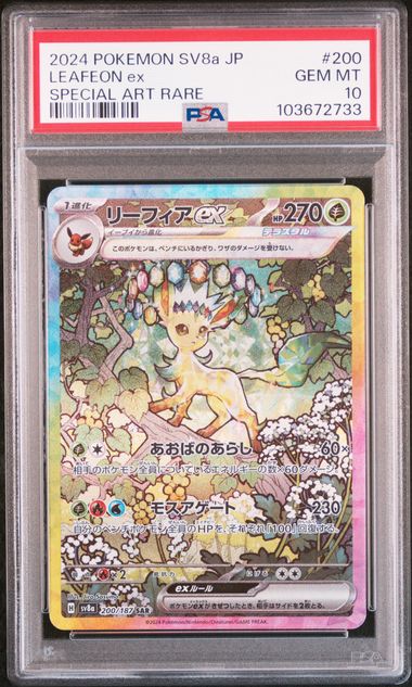 2025 PSA 10 Leafeon EX SAR 200/187 sv8a Terastal Festival Japanese Pokemon Card
