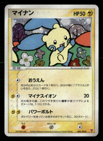Minun 005/PLAY Promo 2003 Japanese Pokemon NM/M