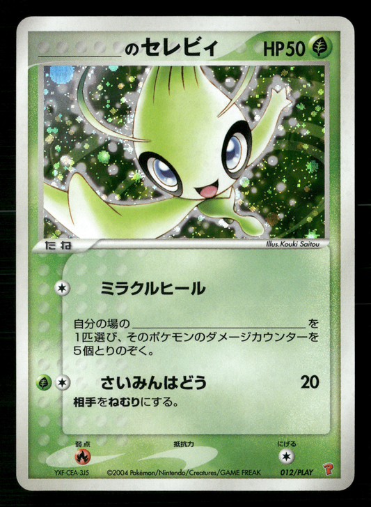 _'s Celebi 012/PLAY Promo 2004 Japanese Pokemon NM