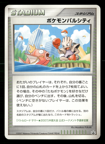 Pokemon Pal City Chubu Trainer Promo 2007 Japanese NM/M