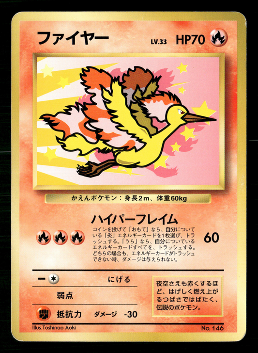 Moltres No.146 ANA Promo Japanese Pokemon LP