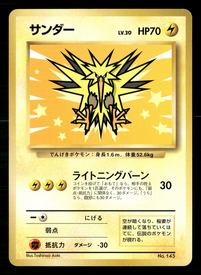Zapdos No.145 ANA Promo Japanese Pokemon LP
