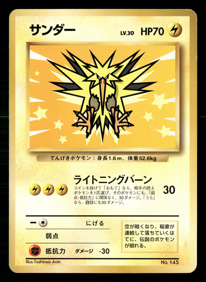 Zapdos No.145 ANA Promo Japanese Pokemon MP