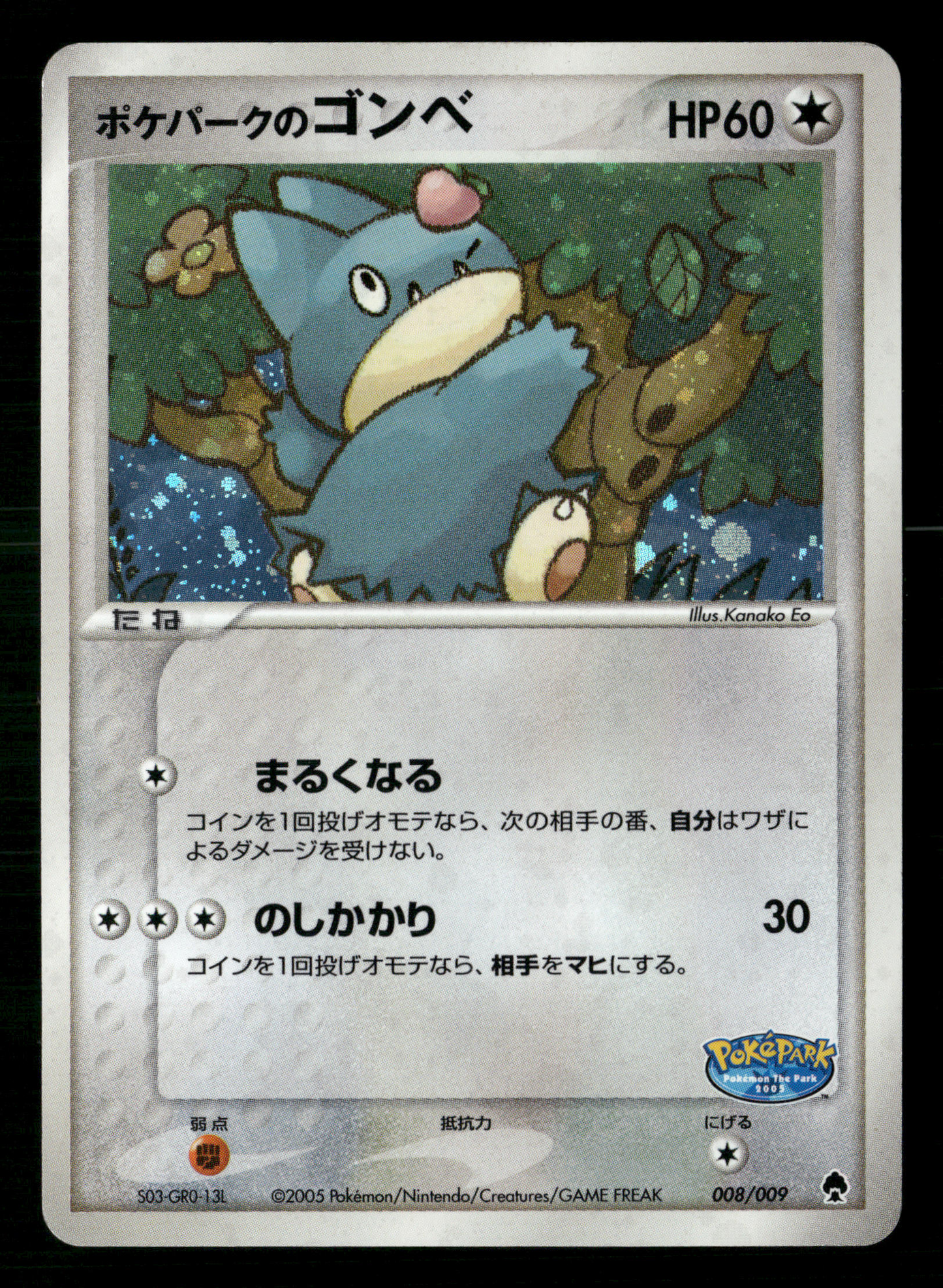 Pokepark's Munchlax 008/009 Promo Japanese Pokemon LP